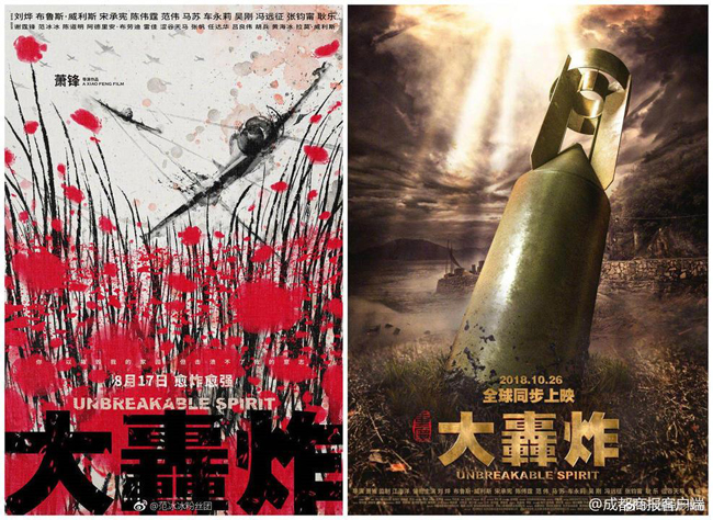 Tên của Phạm Băng không xuất hiện trong poster phim.